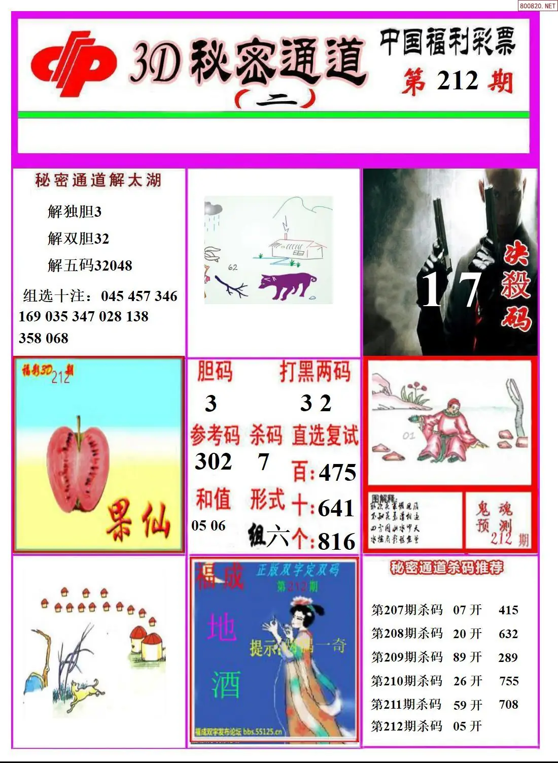 A3133D秘密通道B