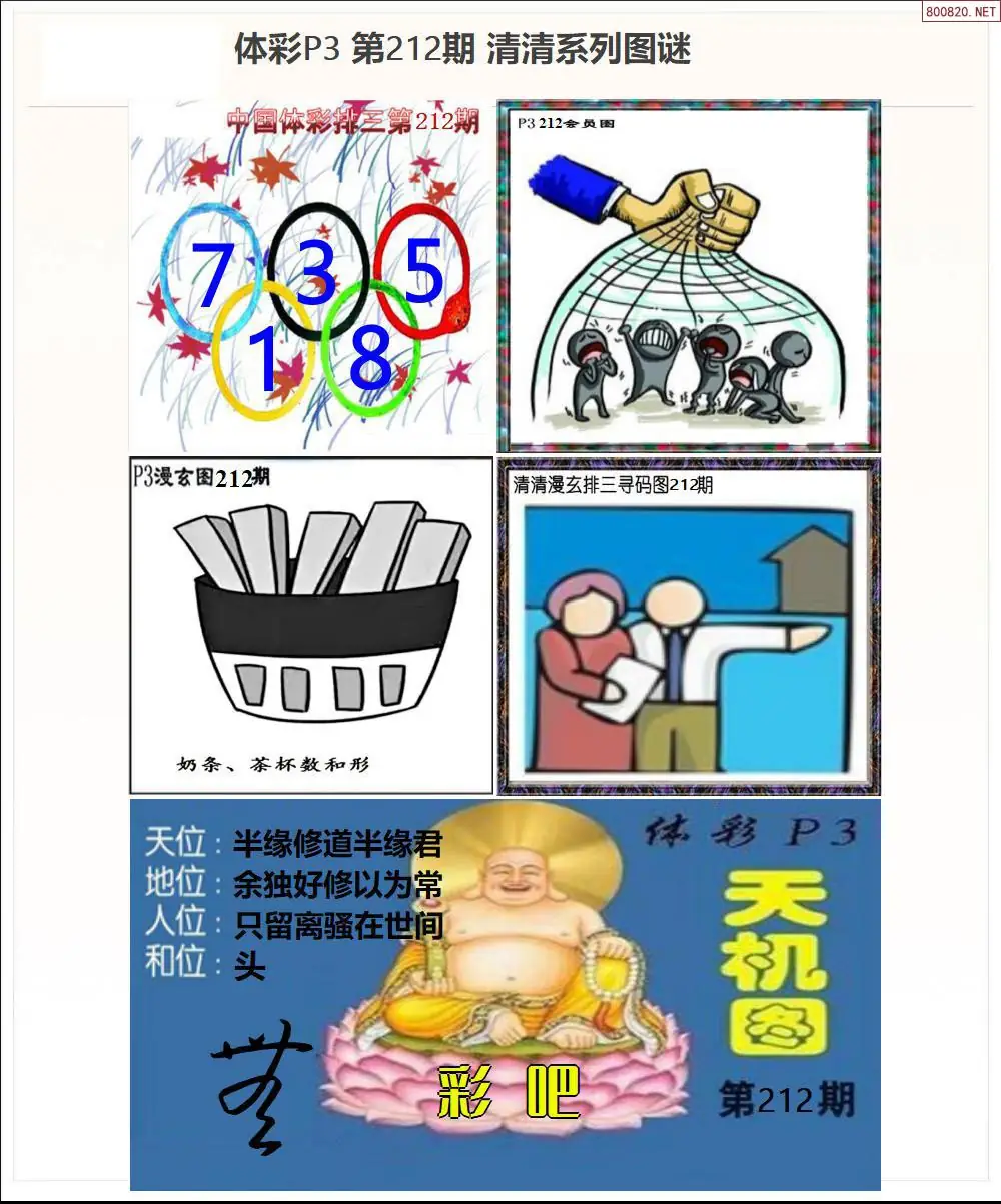 清清P3系列图