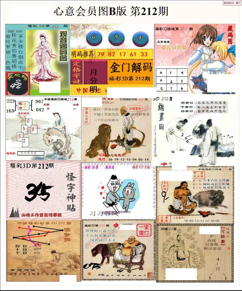 A206心意图B版
