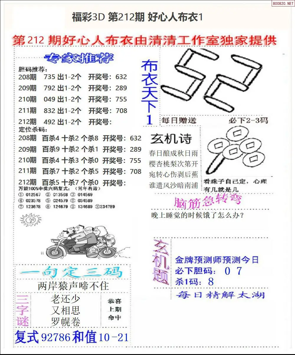 A39好心人布衣1