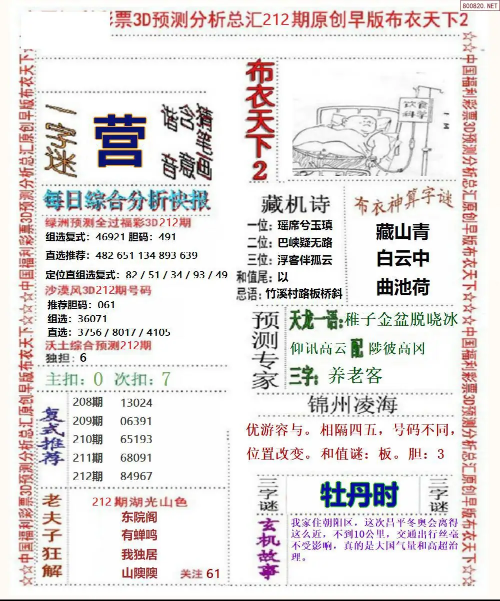 A38早版布衣2