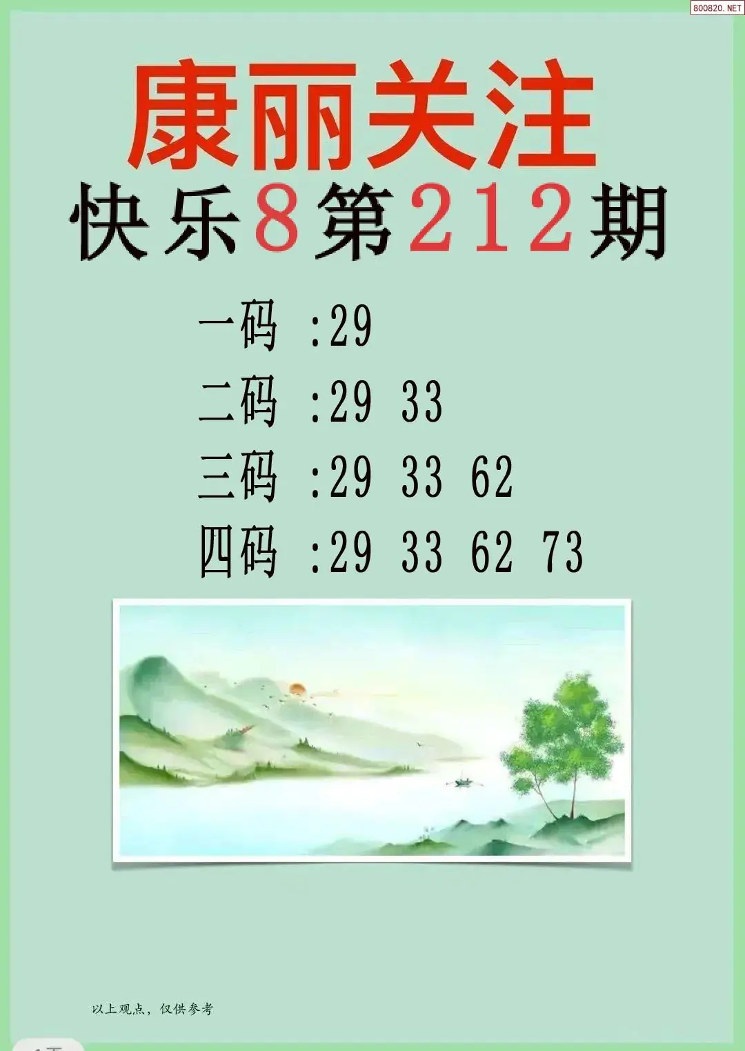 康丽推荐