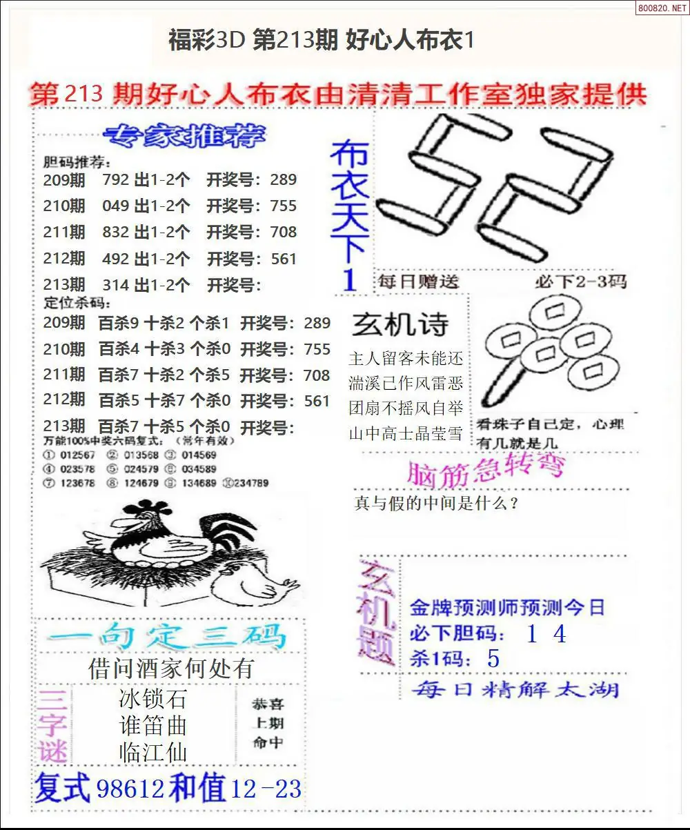 A39好心人布衣1