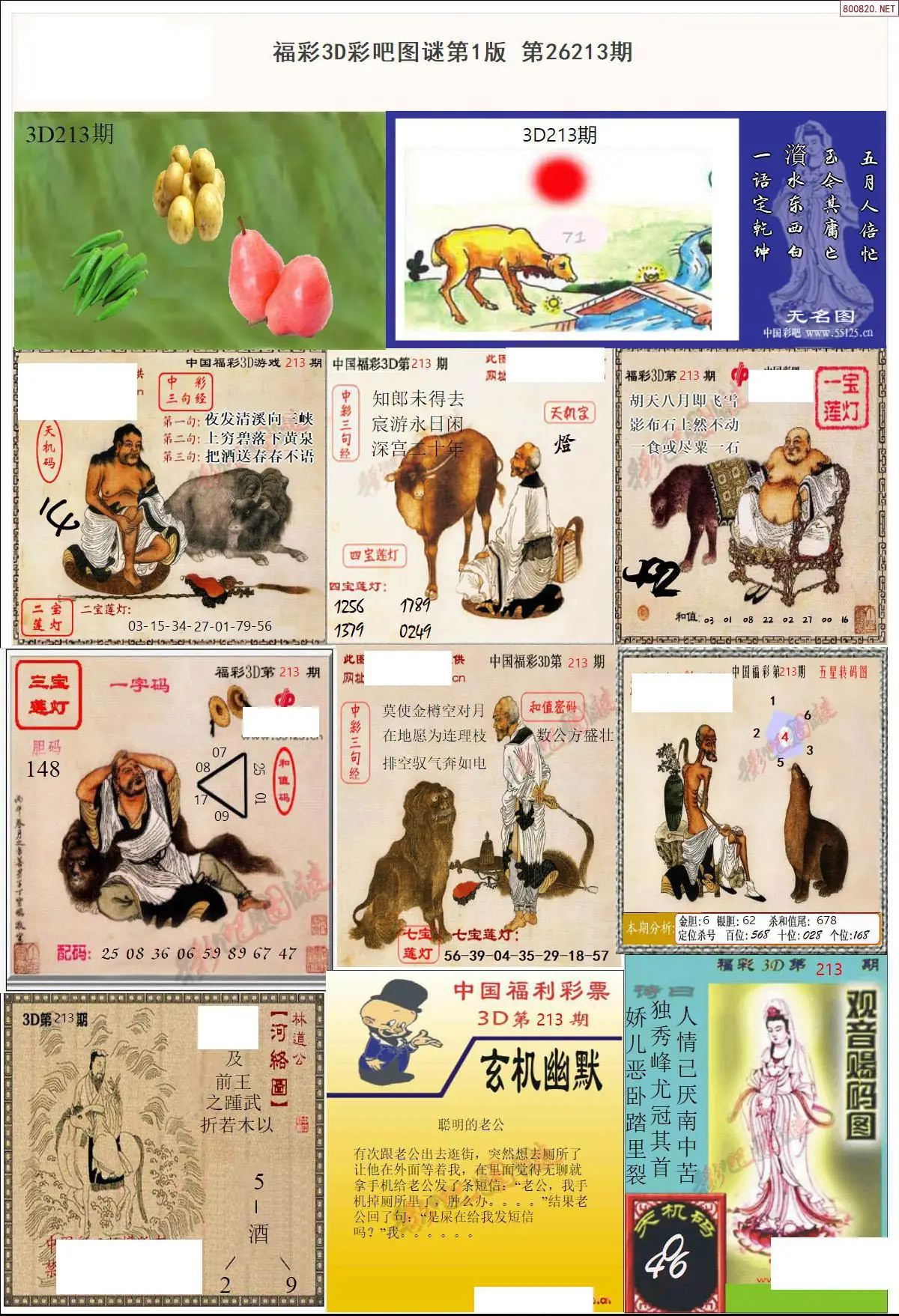 彩吧图打印版A