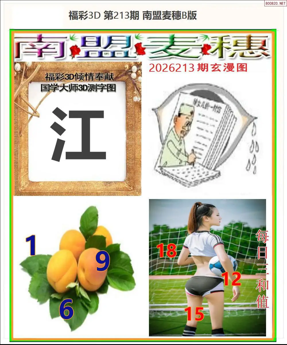 A182南盟麦穗B版