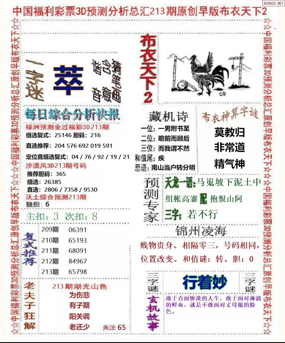 A38早版布衣2