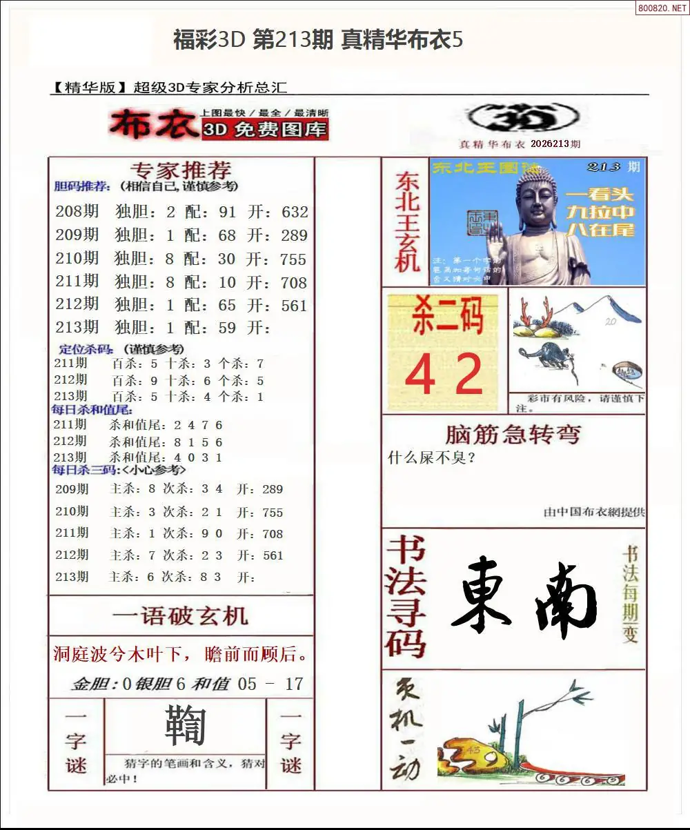 A71真精华布衣5
