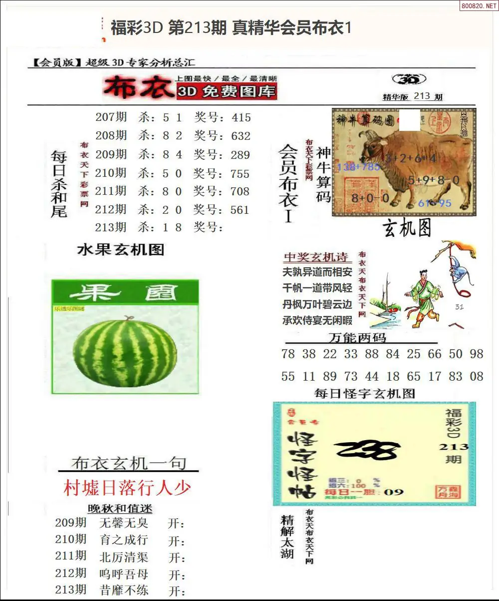 A69真精华会员布衣1