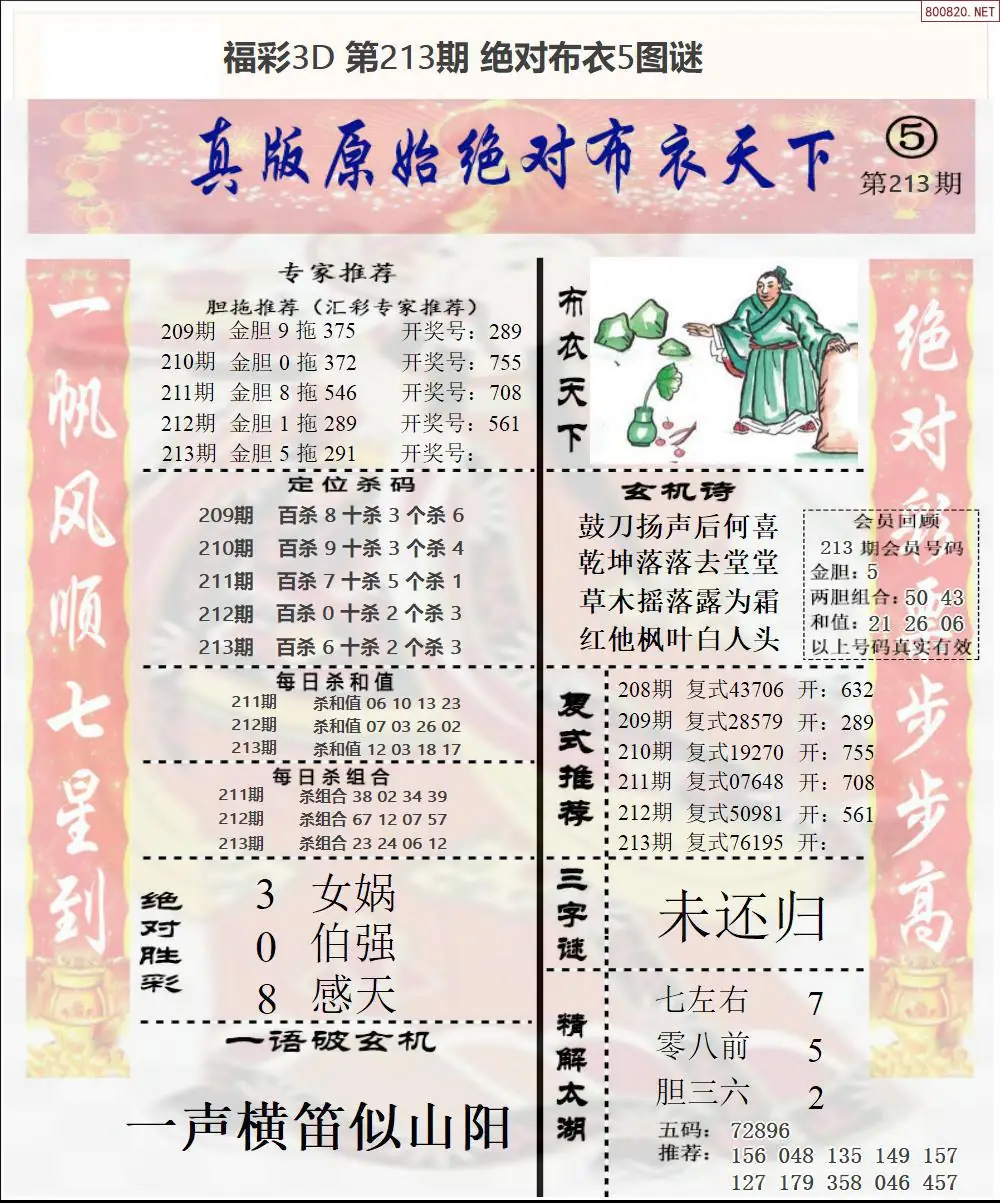 A45绝对布衣5