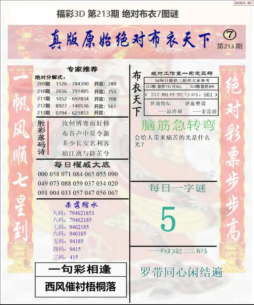 A47绝对布衣7