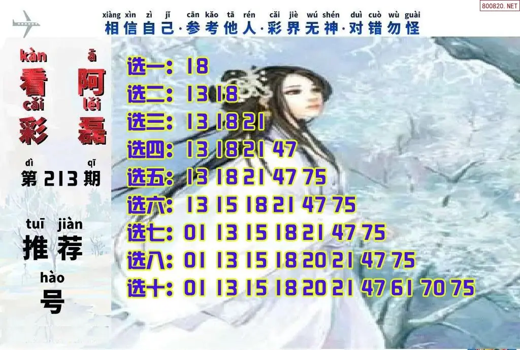 快乐8看彩阿磊