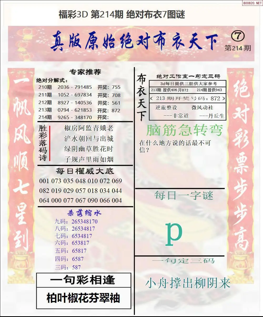 A47绝对布衣7