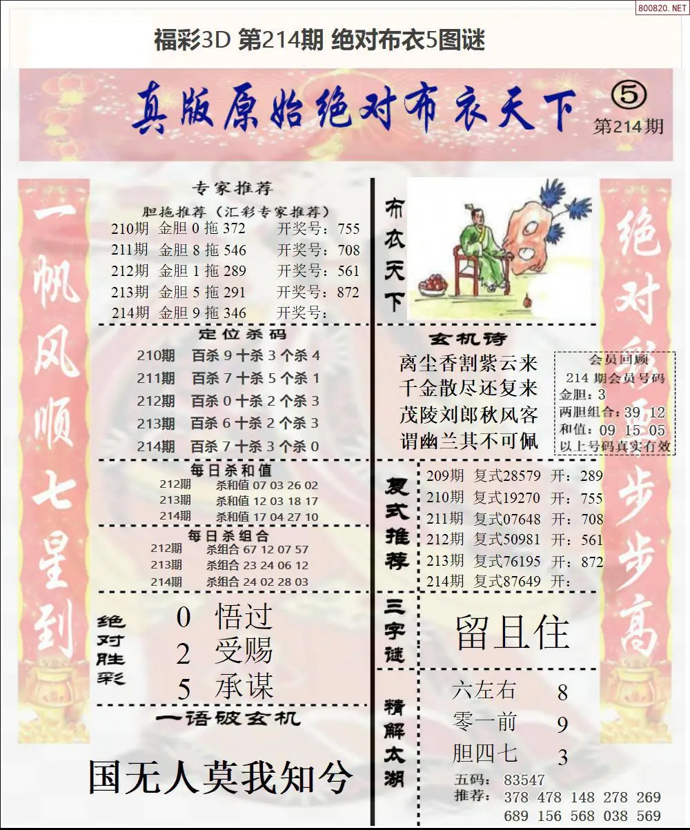 A45绝对布衣5