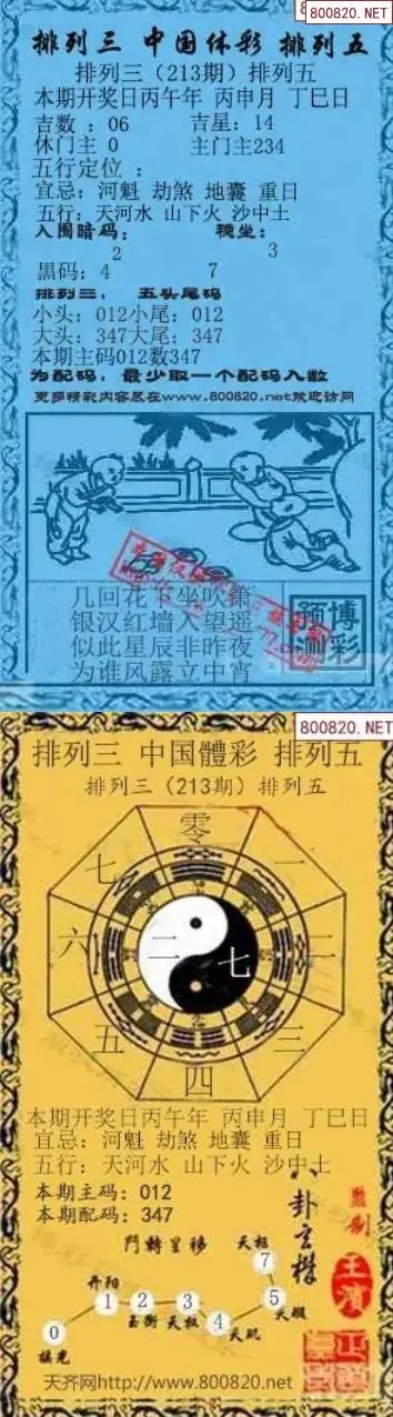 乾坤宝图+小蓝报