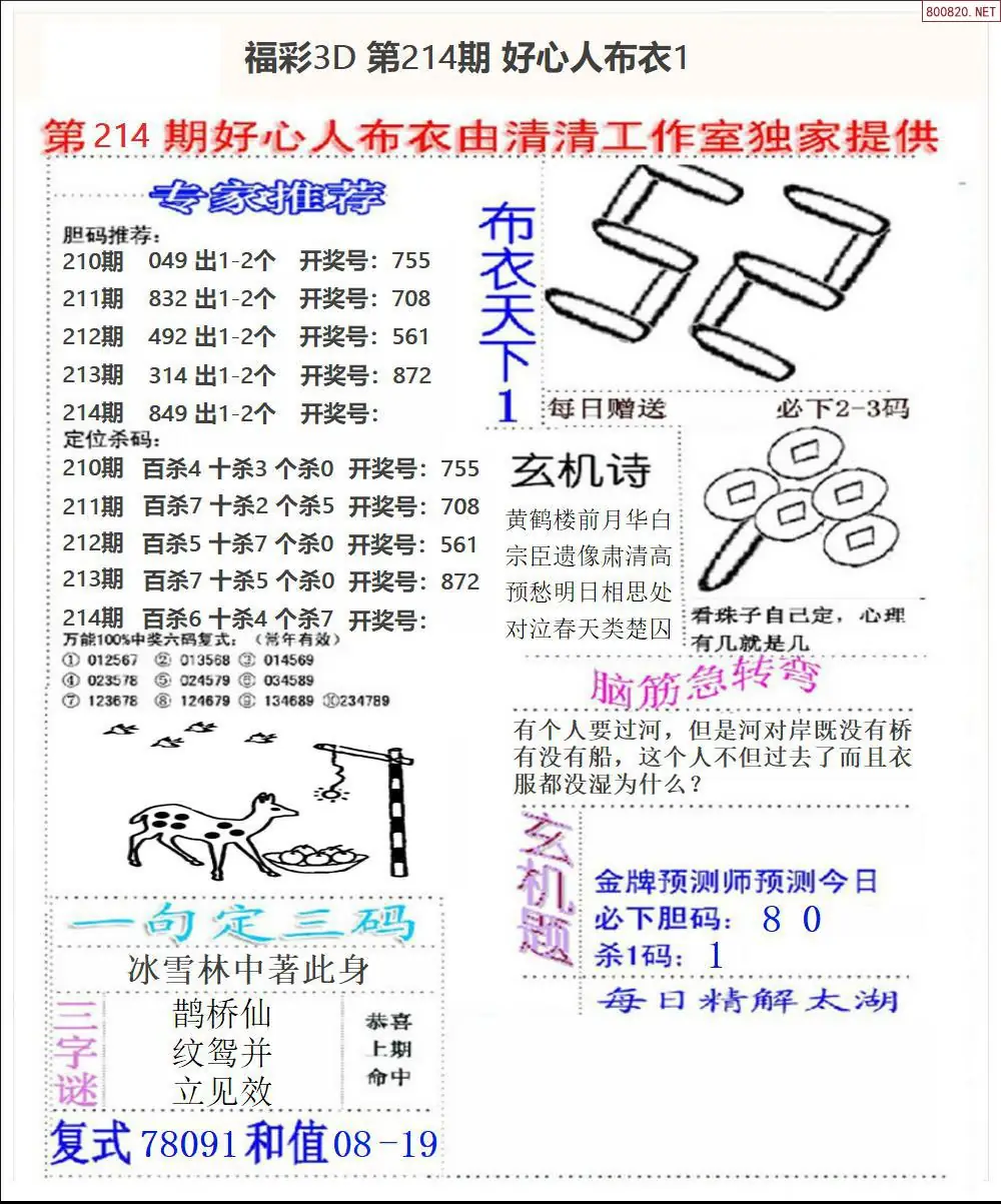 A39好心人布衣1