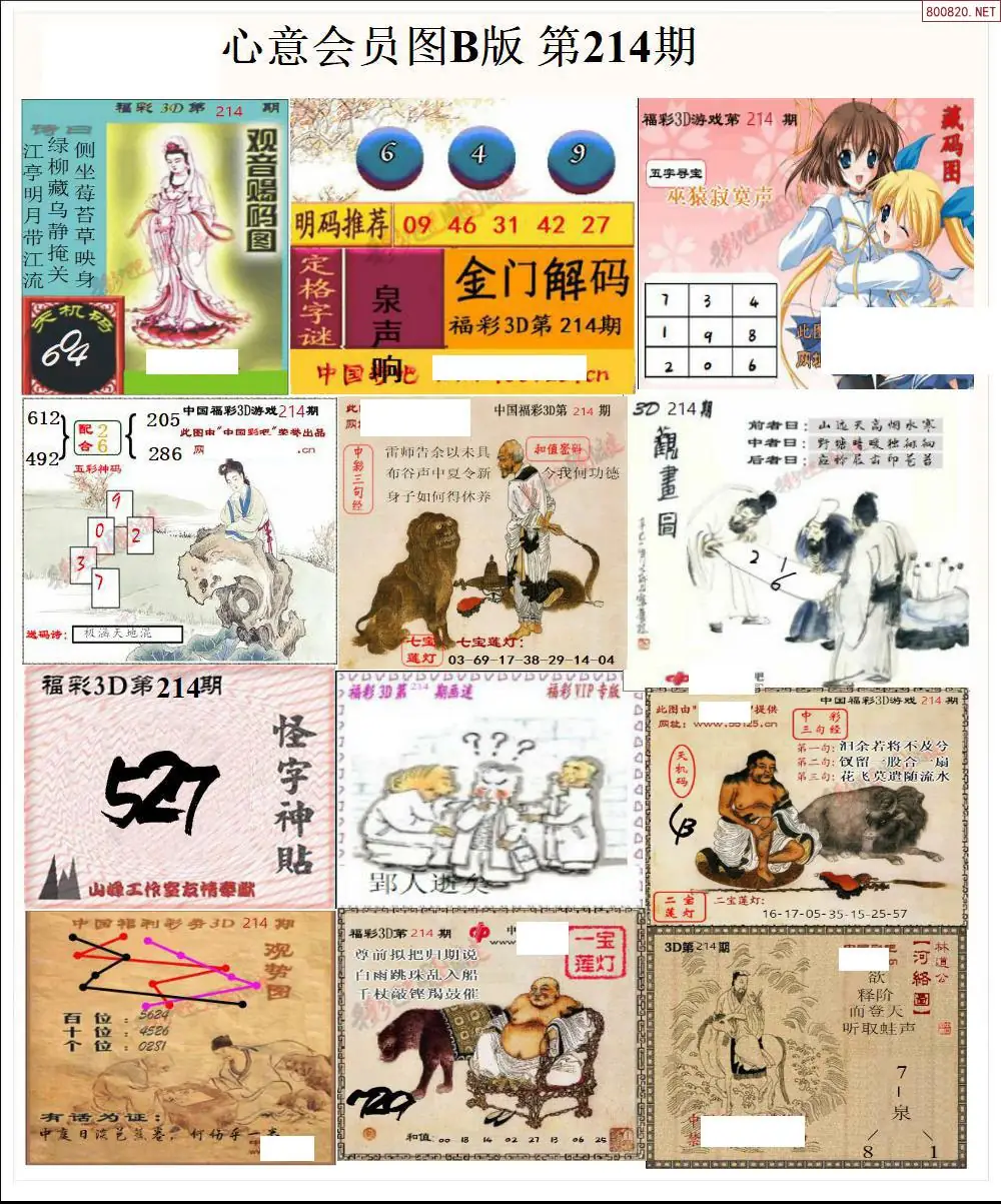 A206心意图B版