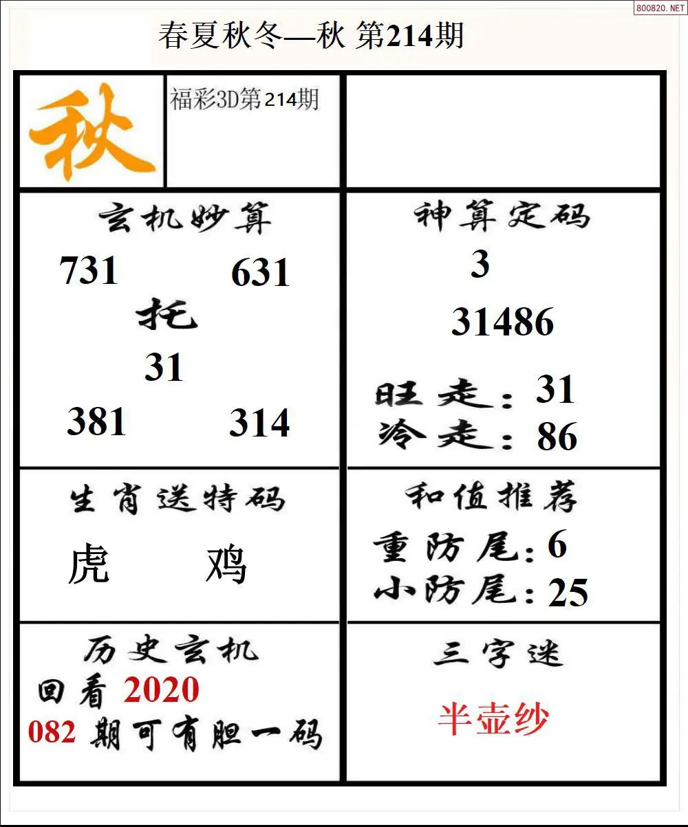 A191春夏秋冬3版