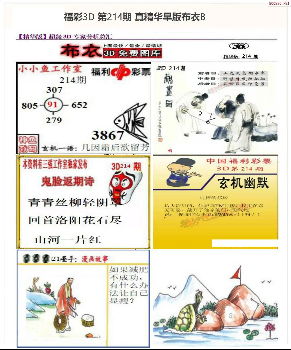 A68真精华早版布衣B
