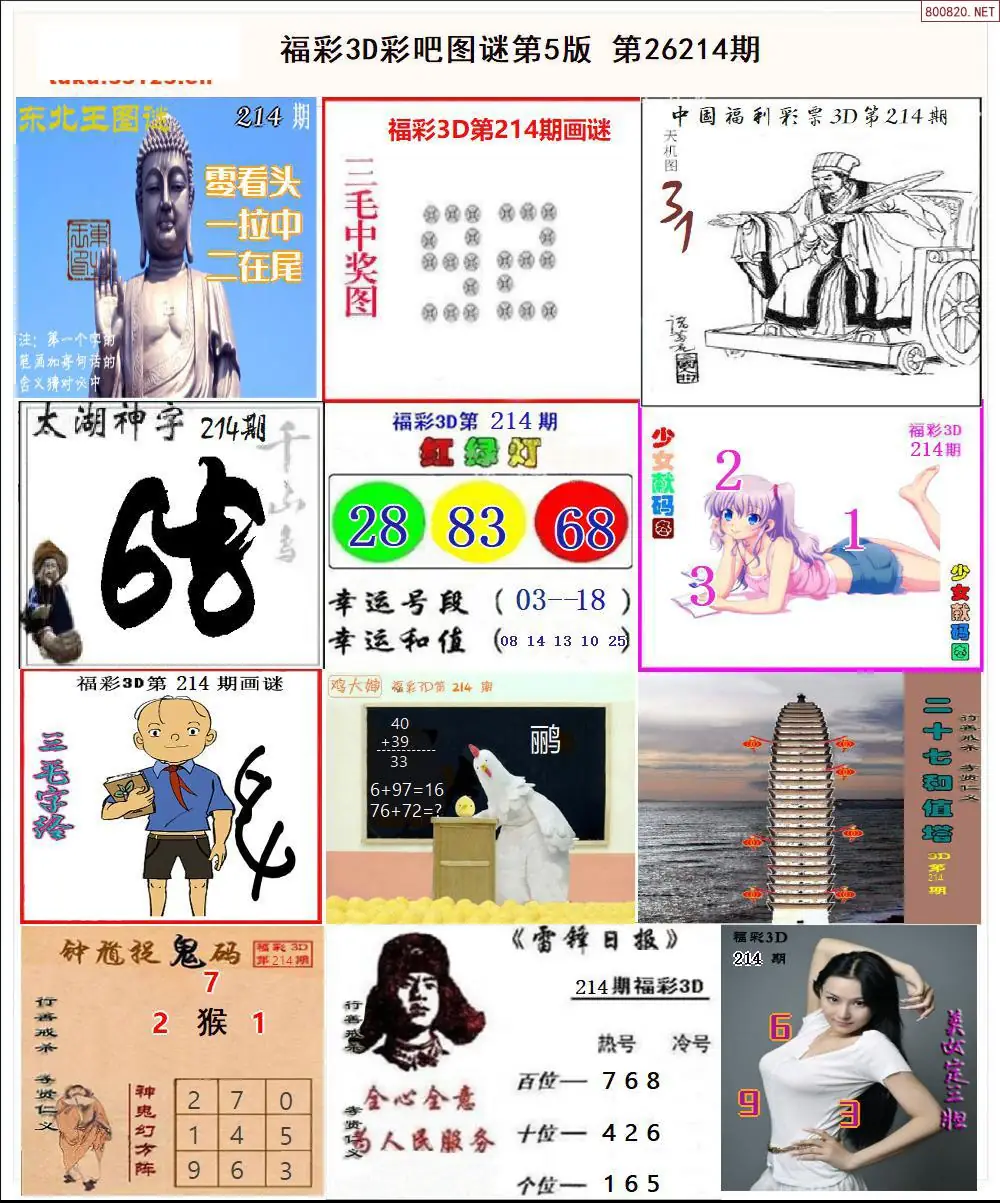 彩吧图打印版E