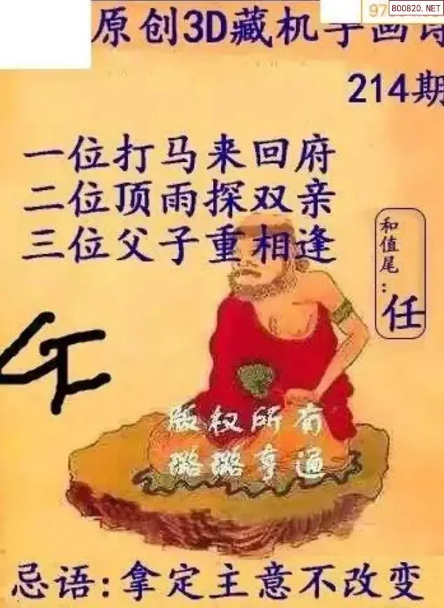 牛彩3D藏机图