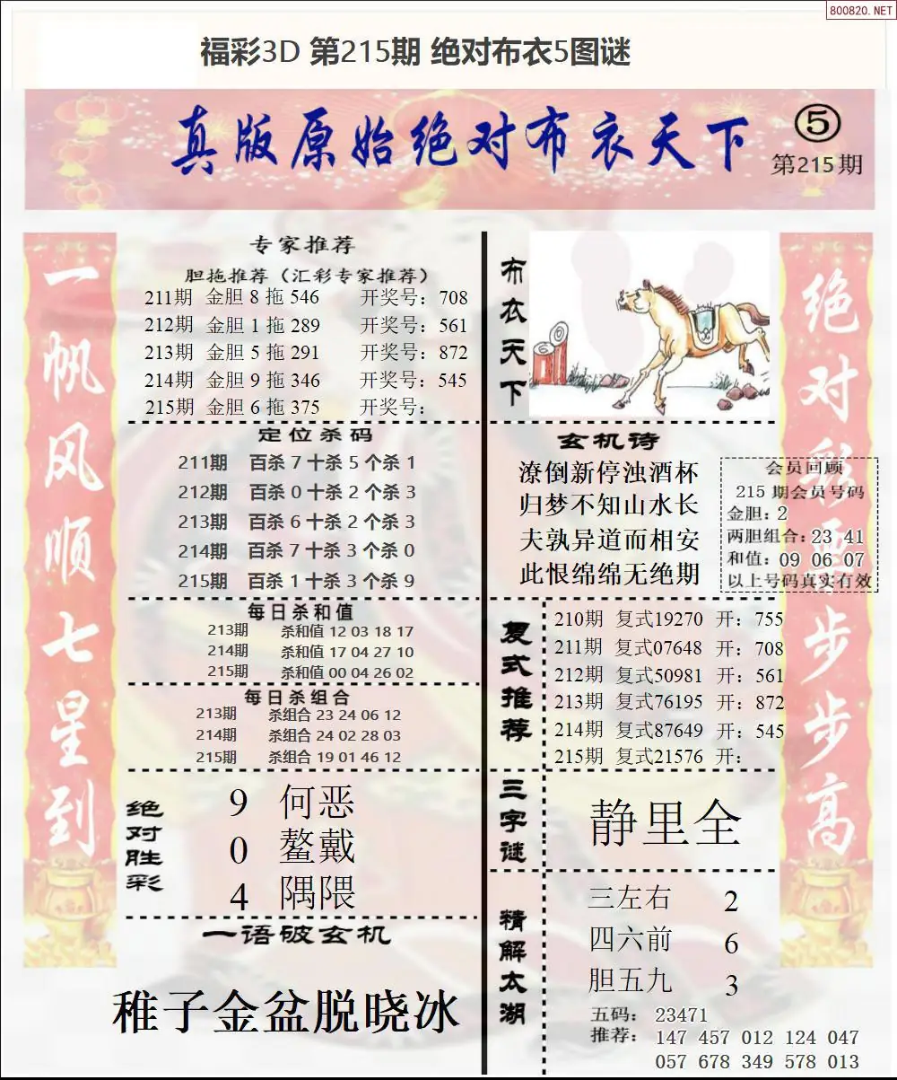 A45绝对布衣5
