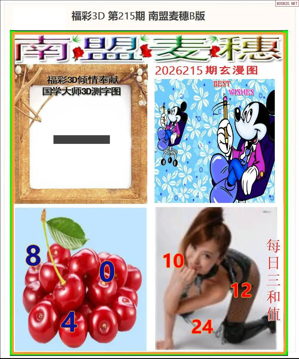 A182南盟麦穗B版