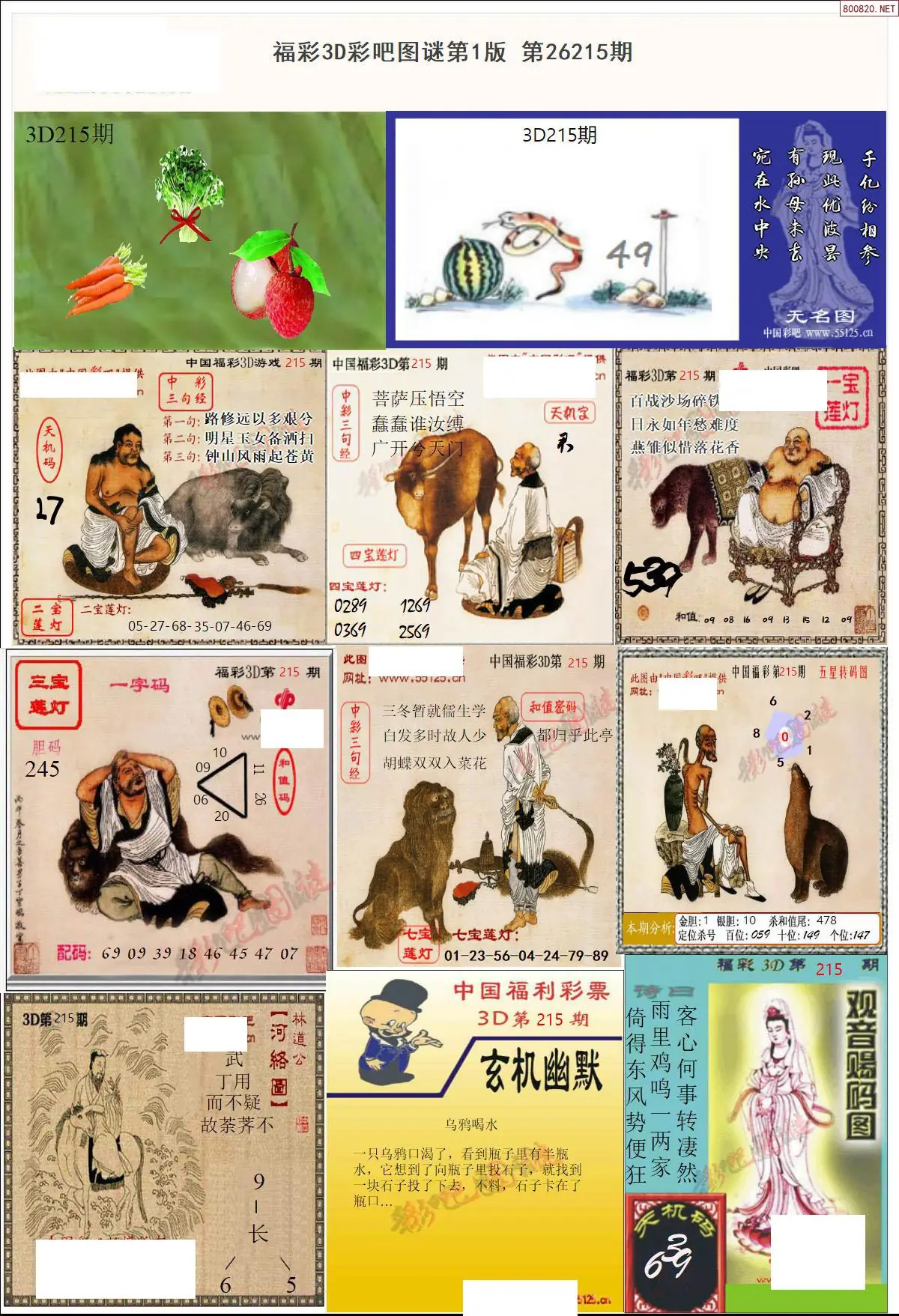 A10彩吧图打印版A