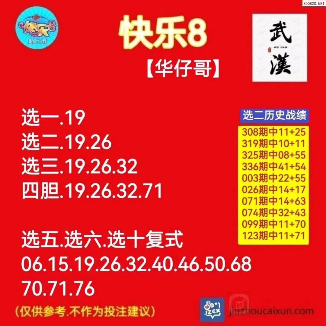 华仔哥推荐