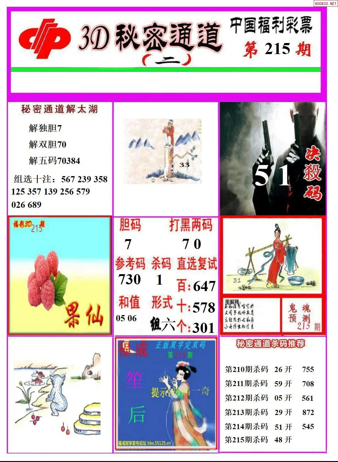 A3133D秘密通道B