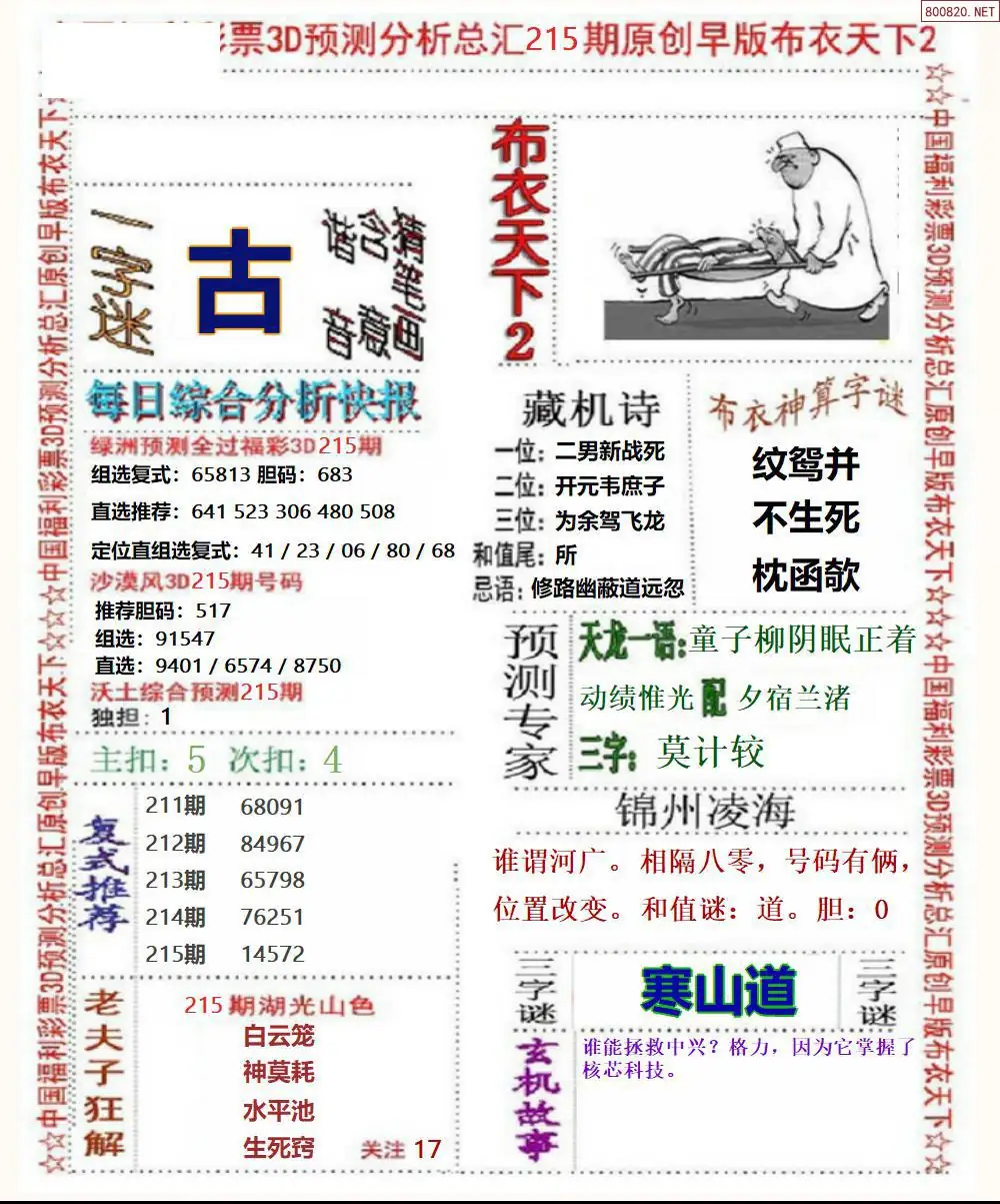 A38早版布衣2