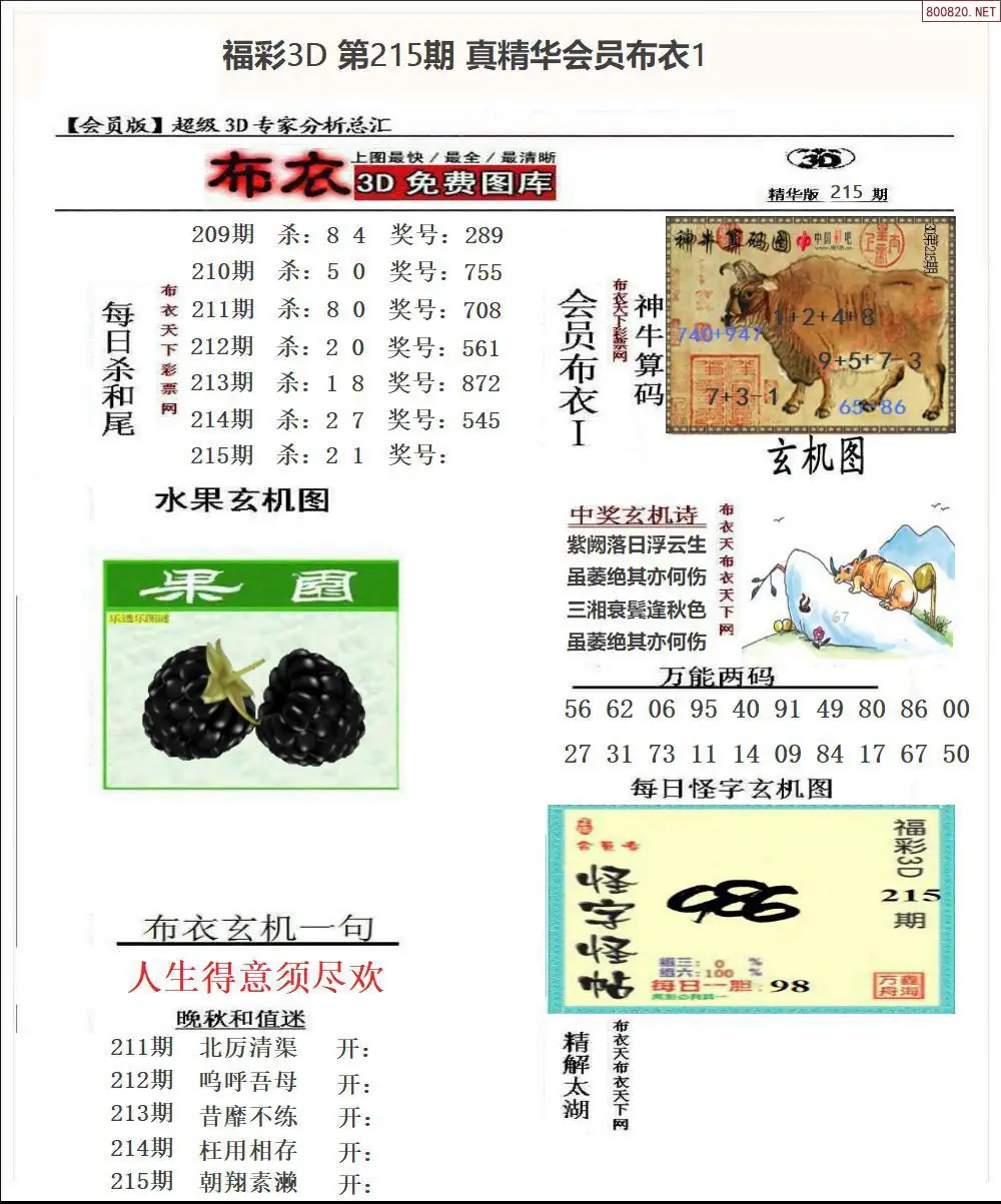 A69真精华会员布衣1