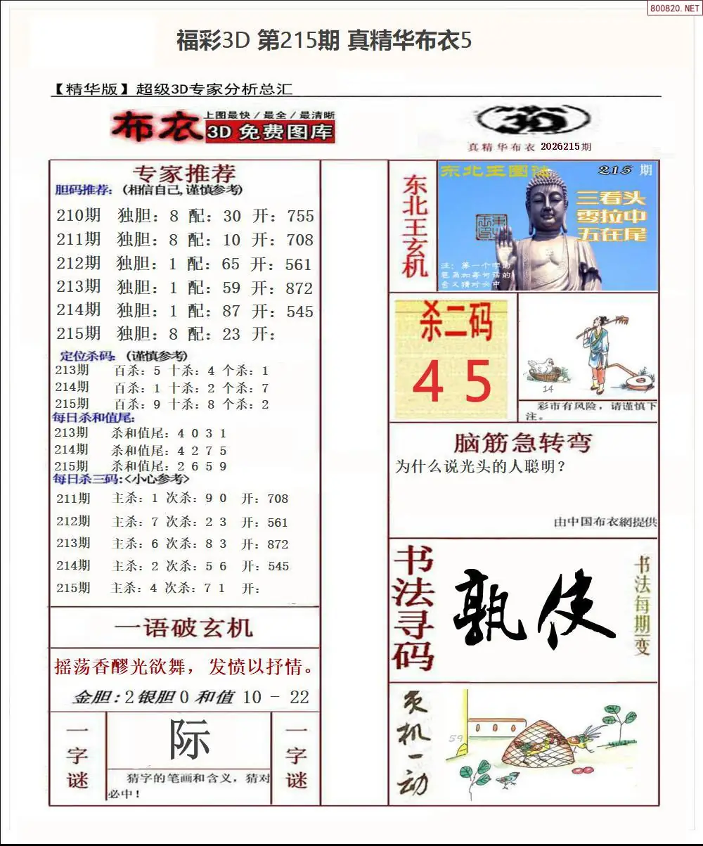 A71真精华布衣5