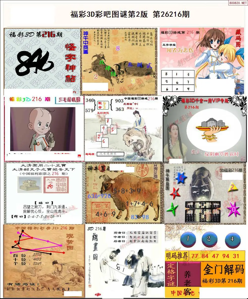 A11彩吧图打印版B