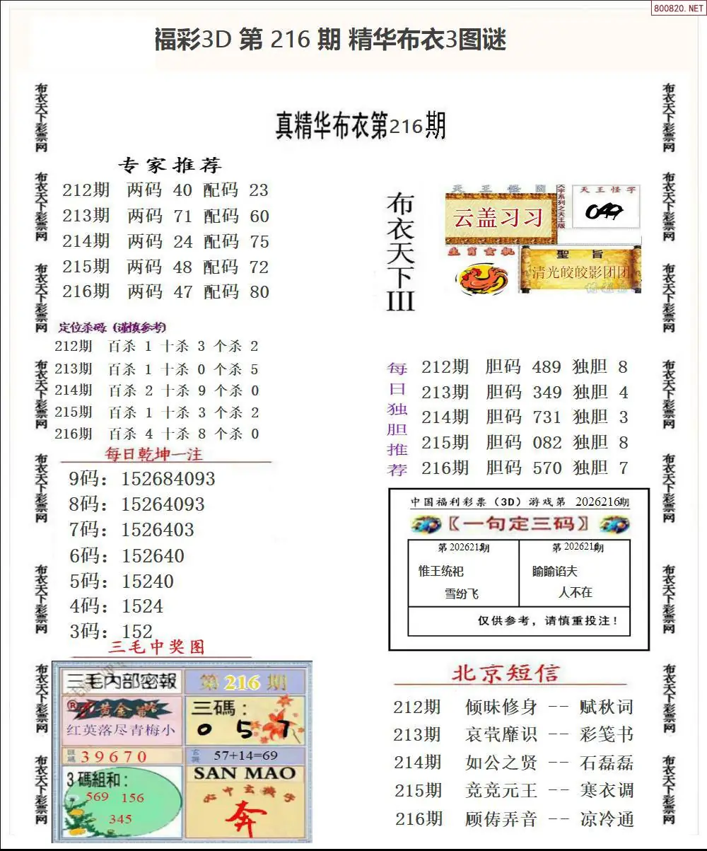 A35精华布衣3