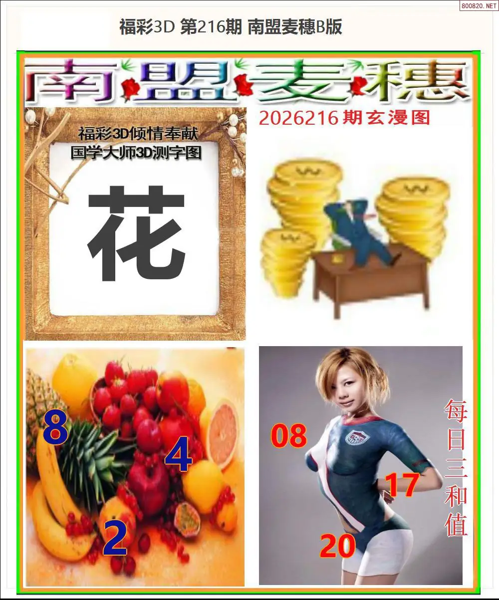 A182南盟麦穗B版