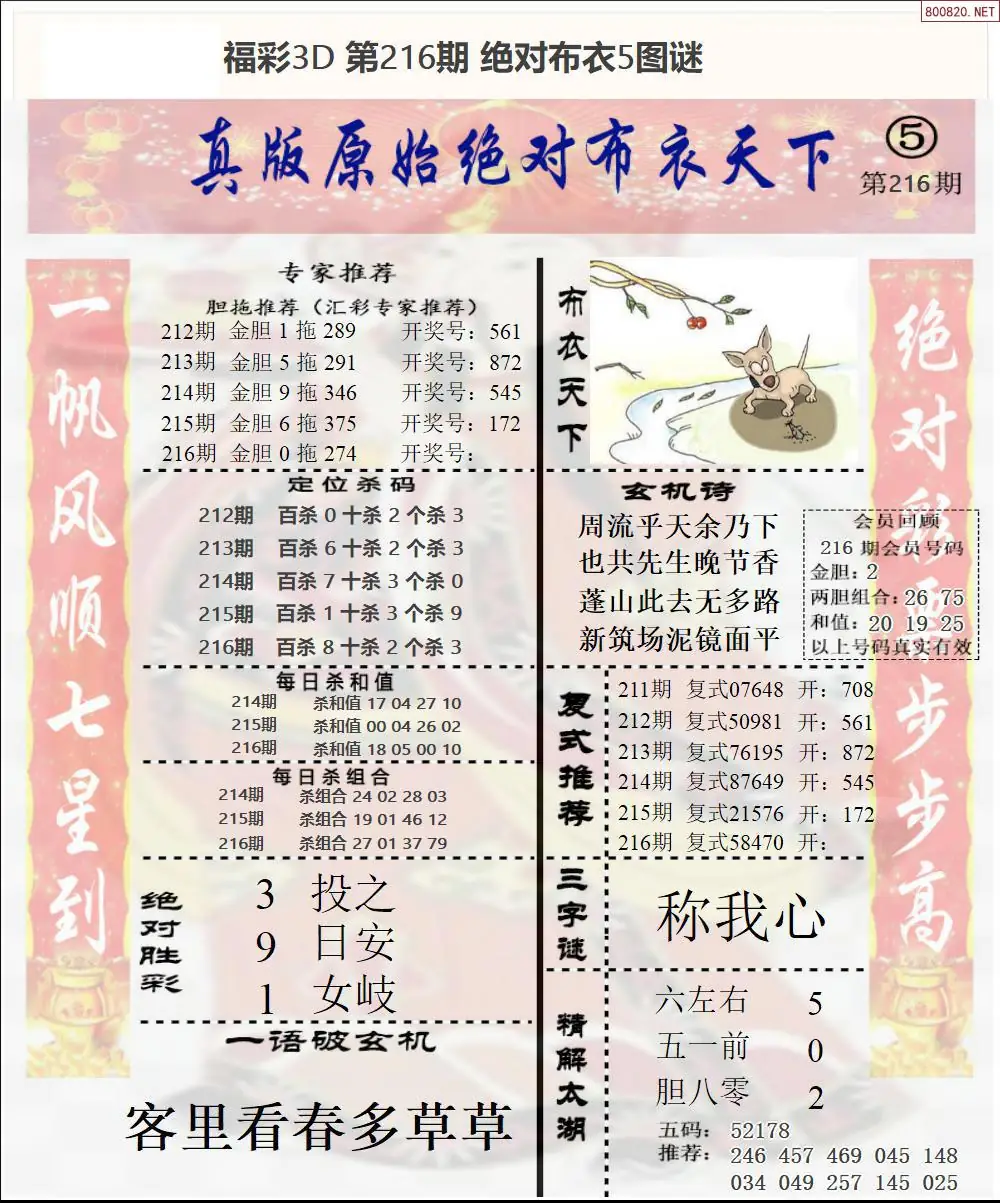 A45绝对布衣5