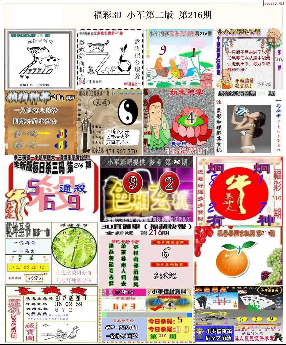 A16小军图打印版B