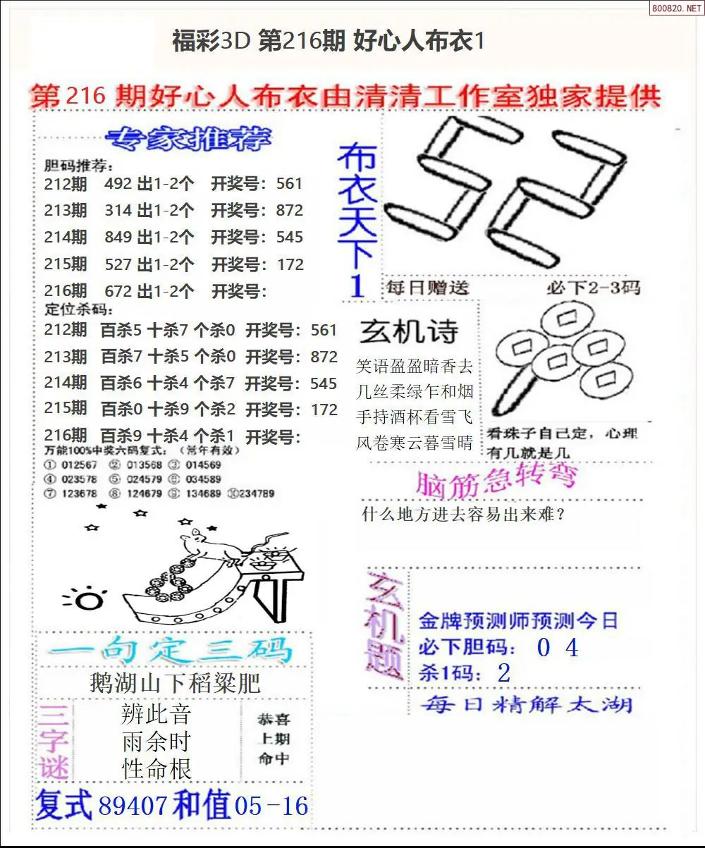 A39好心人布衣1