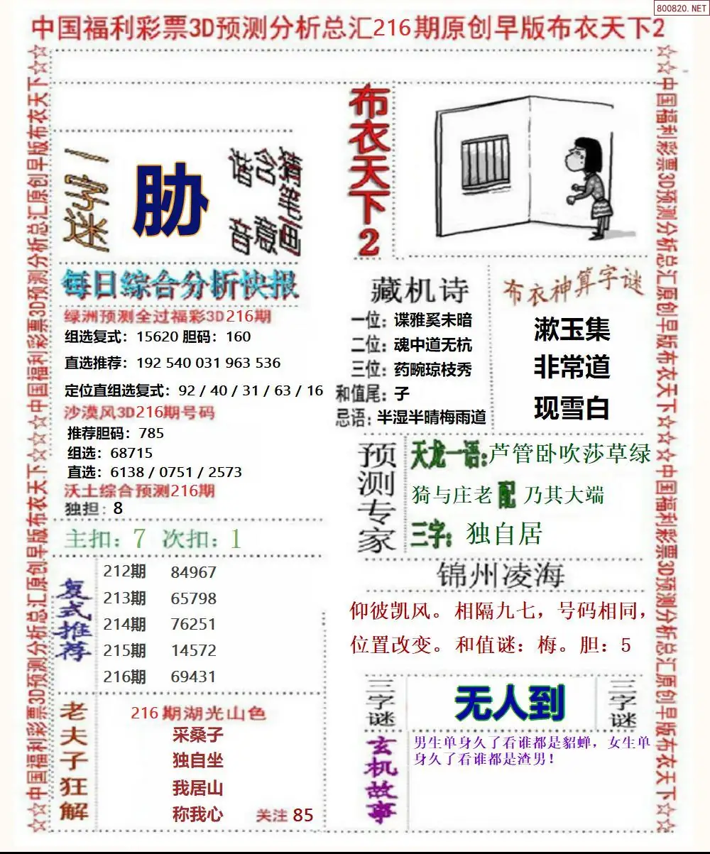 A38早版布衣2