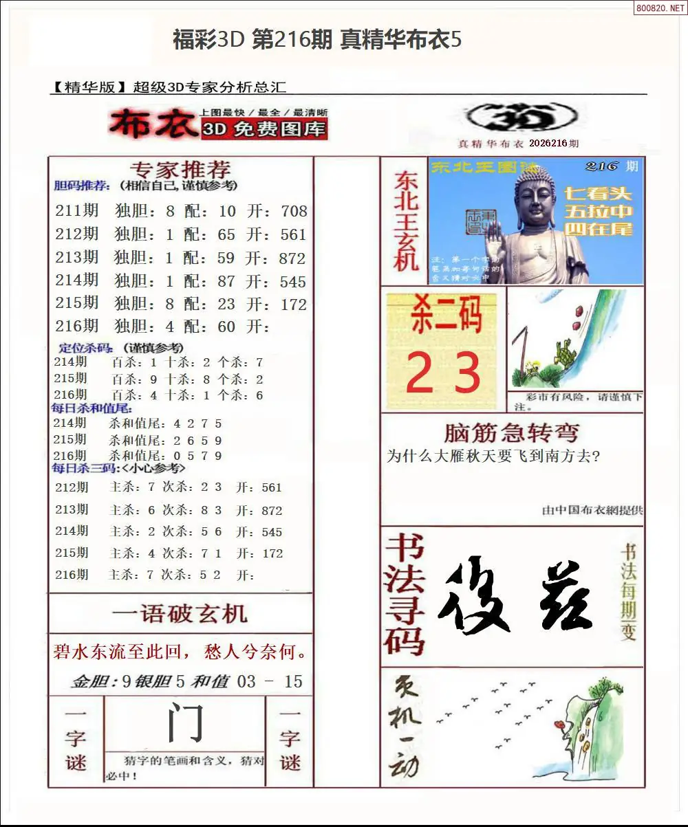 A71真精华布衣5