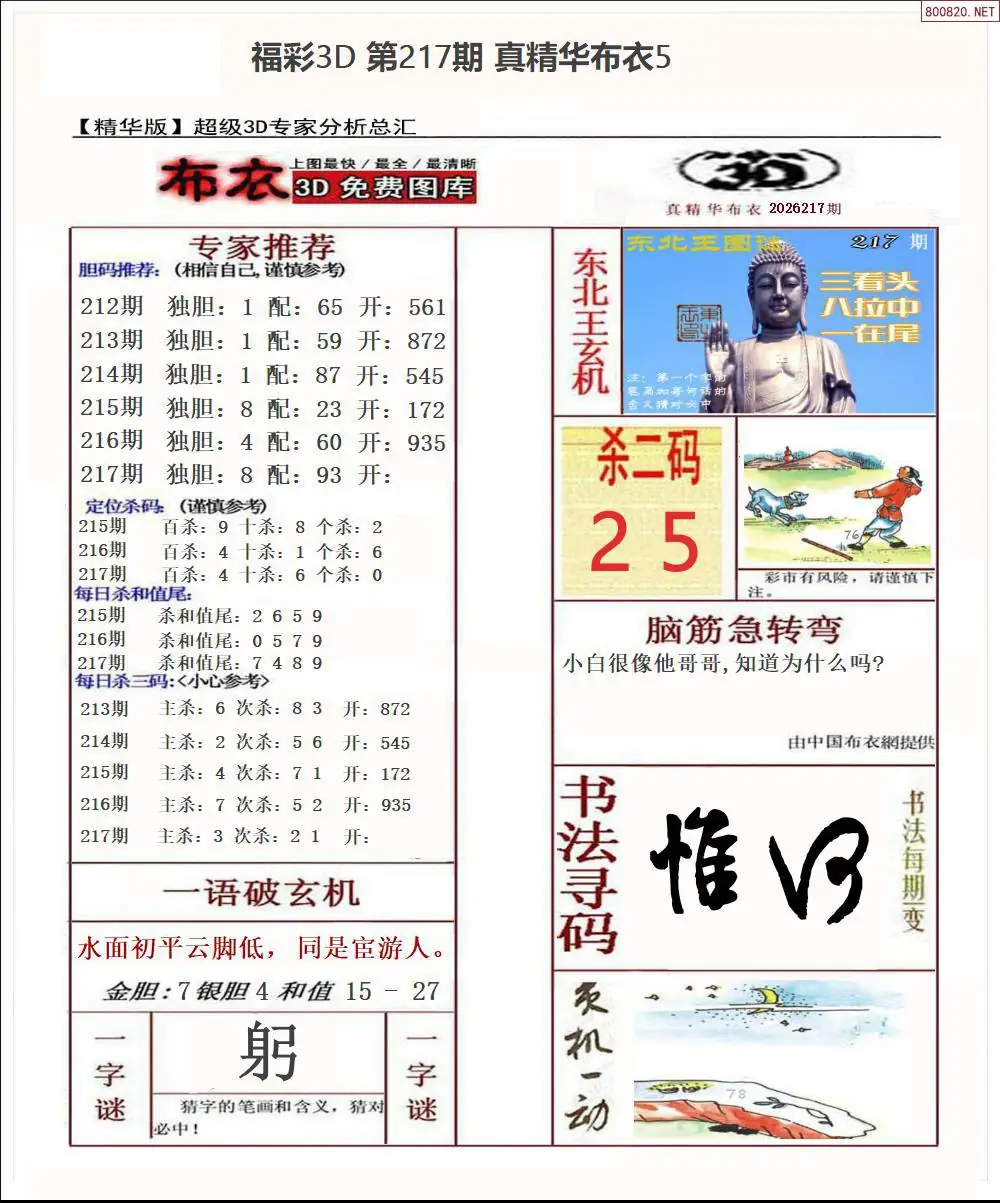 A71真精华布衣5