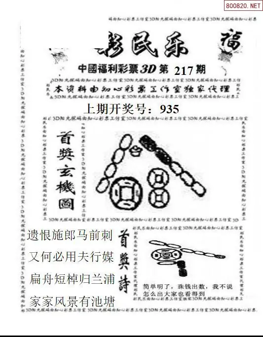 A2113D彩民乐