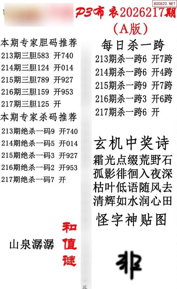 p3牛彩布衣A版