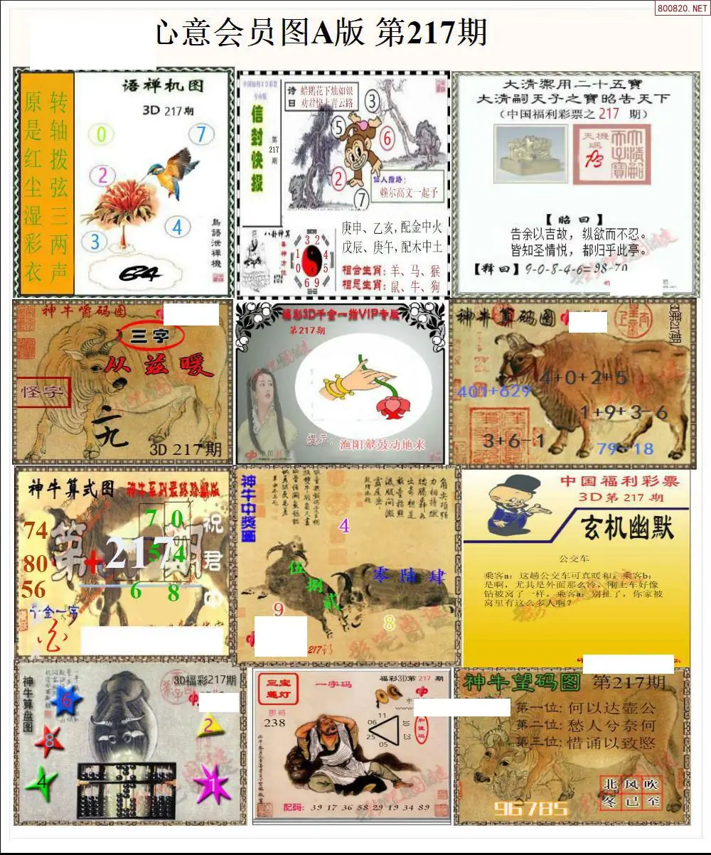 A205心意图A版
