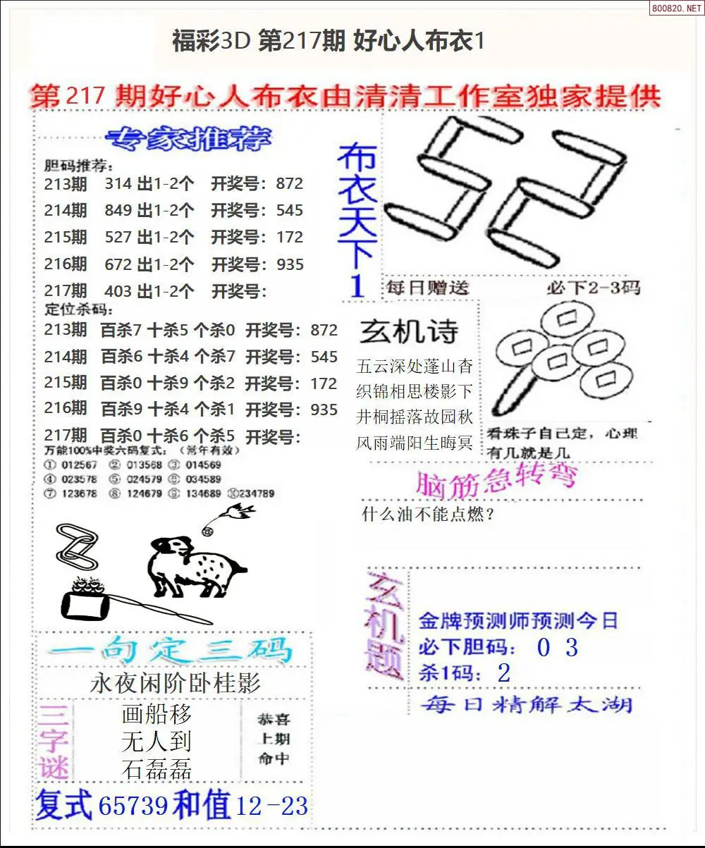 A39好心人布衣1