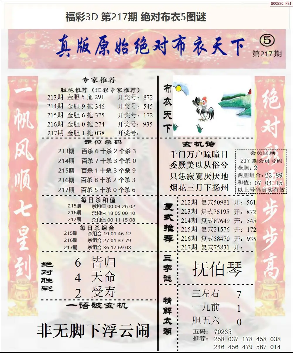 A45绝对布衣5