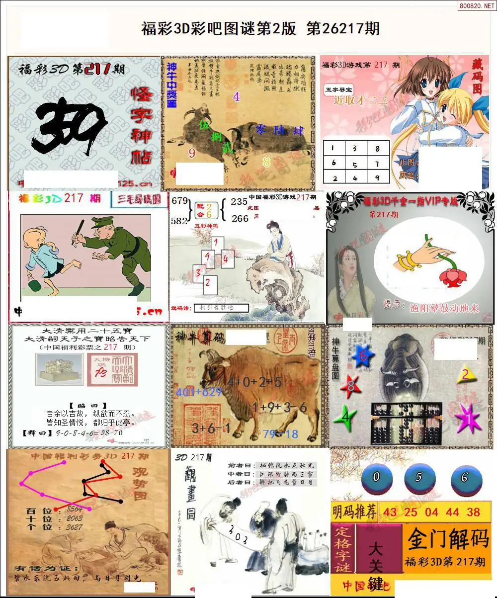 A11彩吧图打印版B