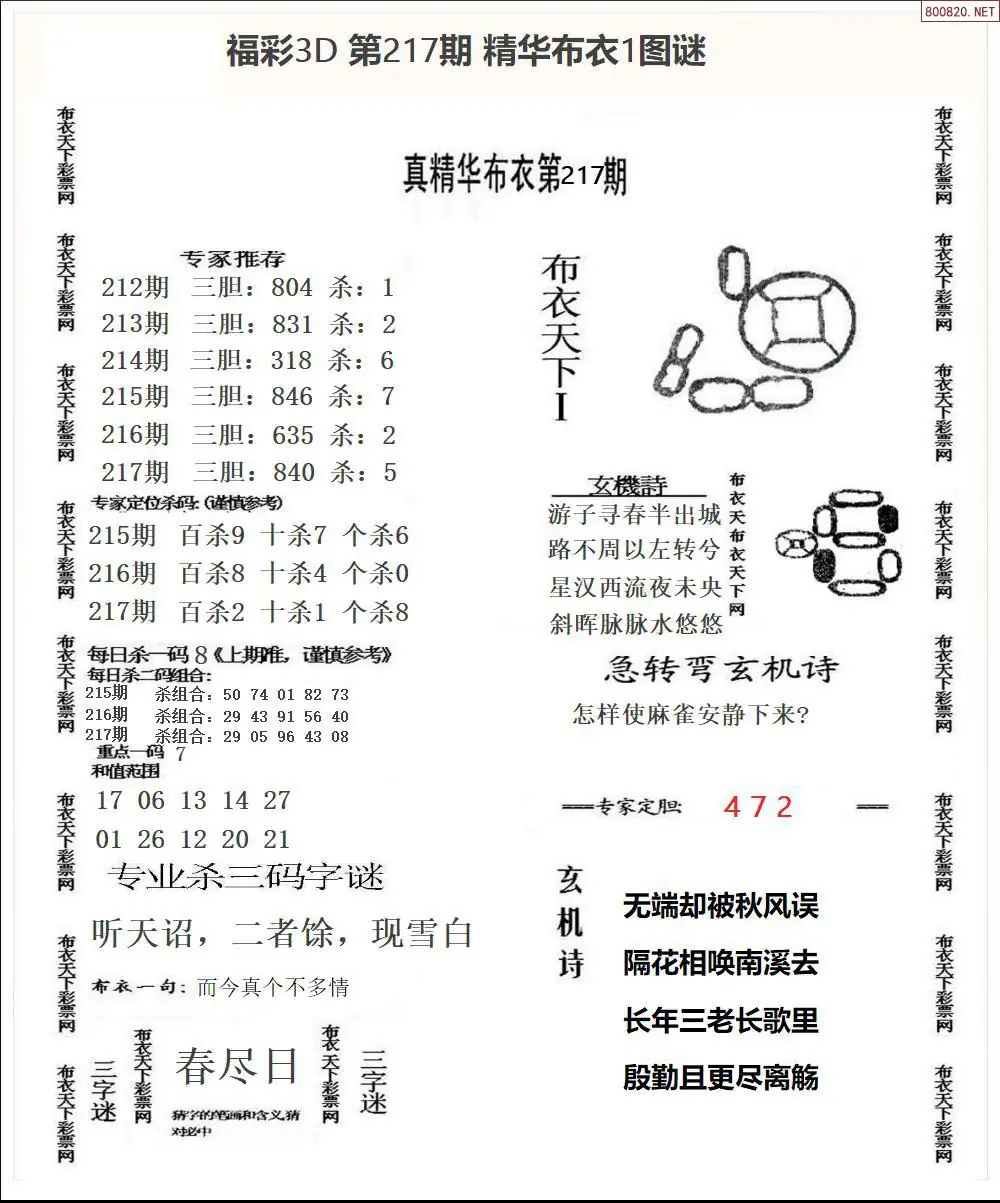 A33精华布衣1