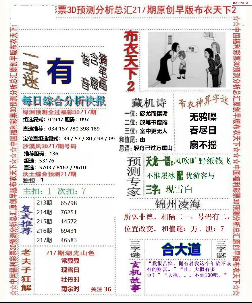 A38早版布衣2