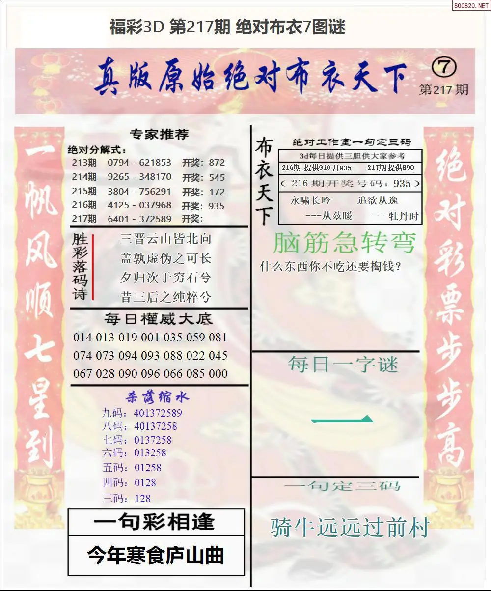 A47绝对布衣7